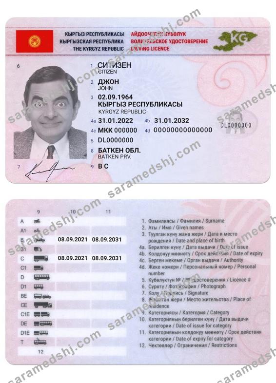 KYRGYZSTAN driving license 2019-present